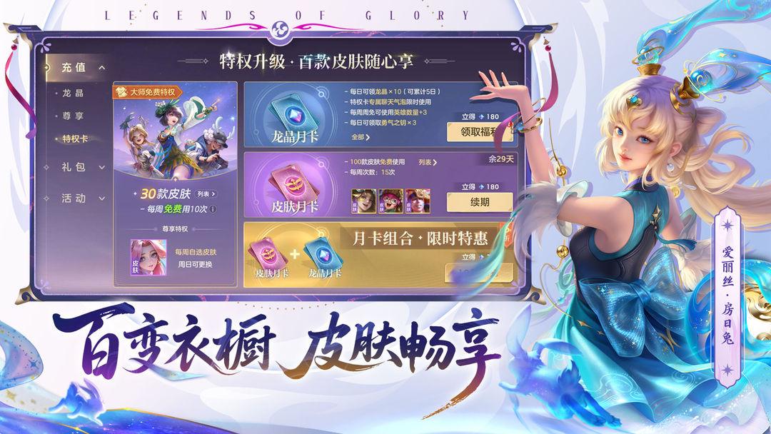 曙光英雄_截图_2