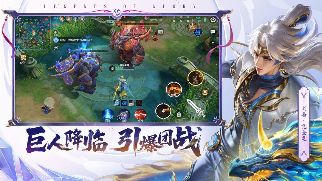 曙光英雄_截图_5