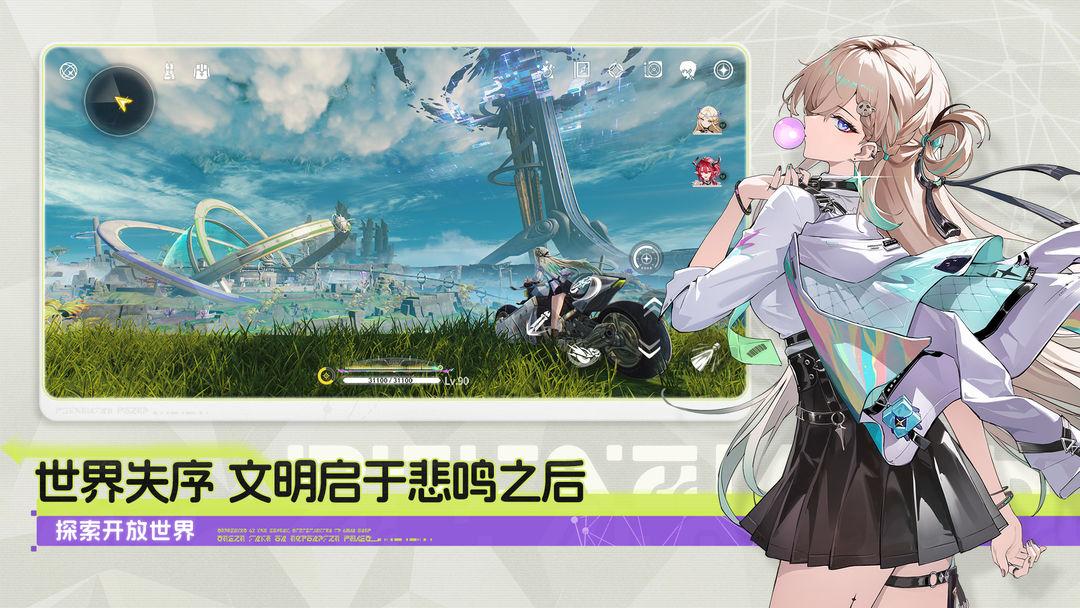 鸣潮国际版_截图_1