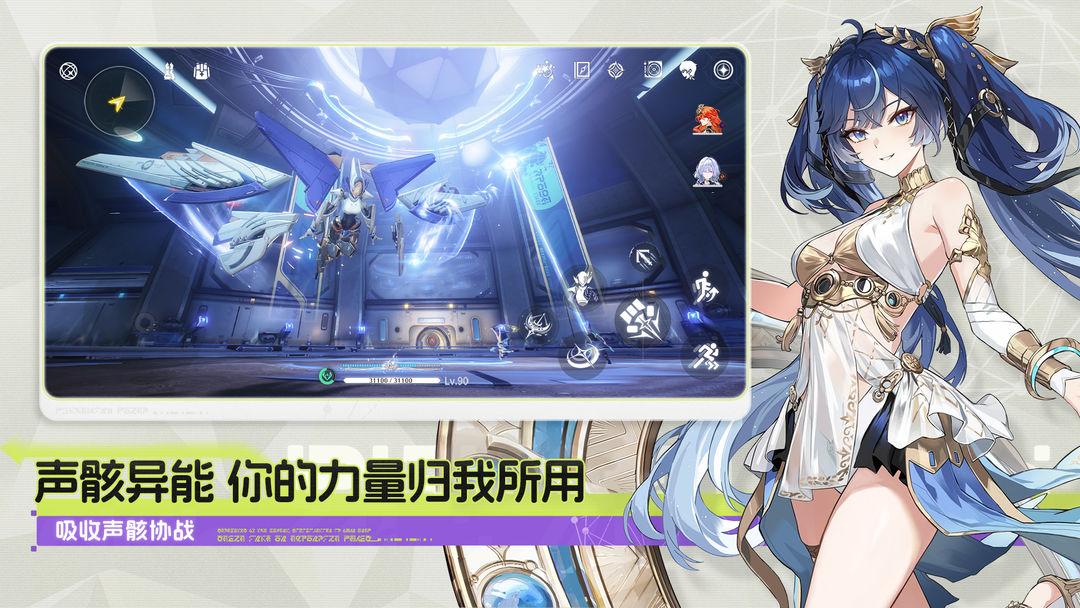 鸣潮国际版_截图_4