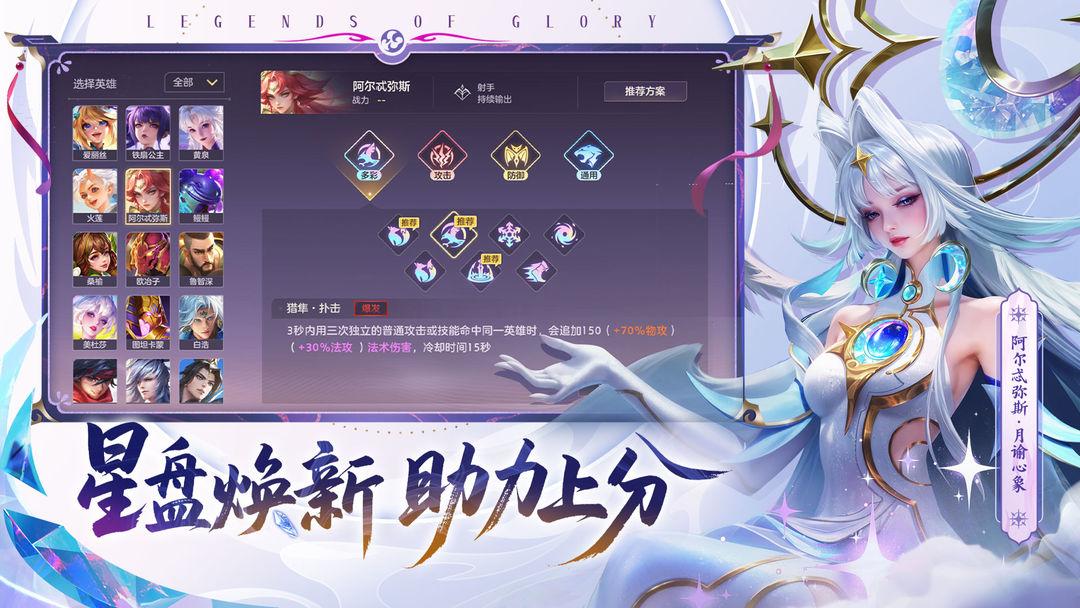 曙光英雄安装最新版_截图_3