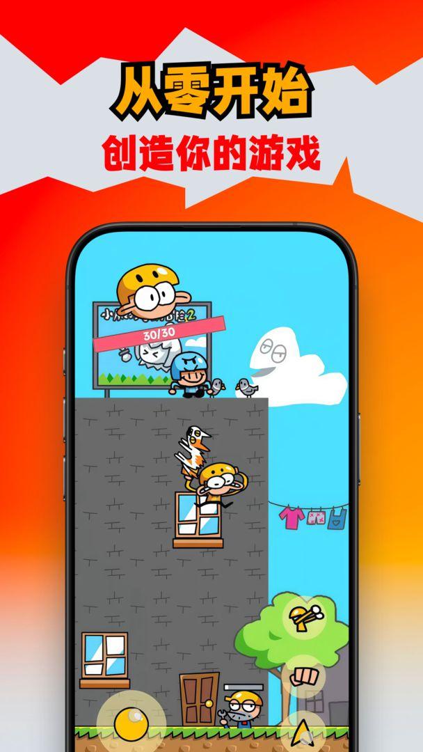 创游世界Builda官方正版_截图_3