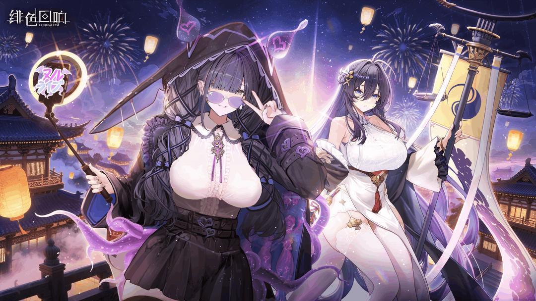 绯色回响官方最新