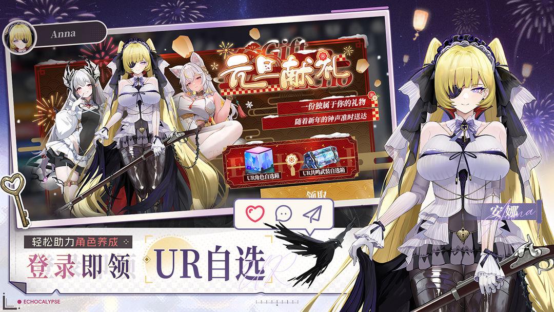 绯色回响官方最新_截图_4