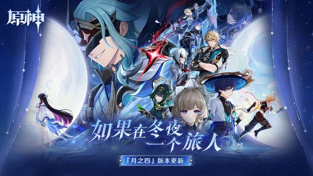 原神国际服6.0安装包_截图_2