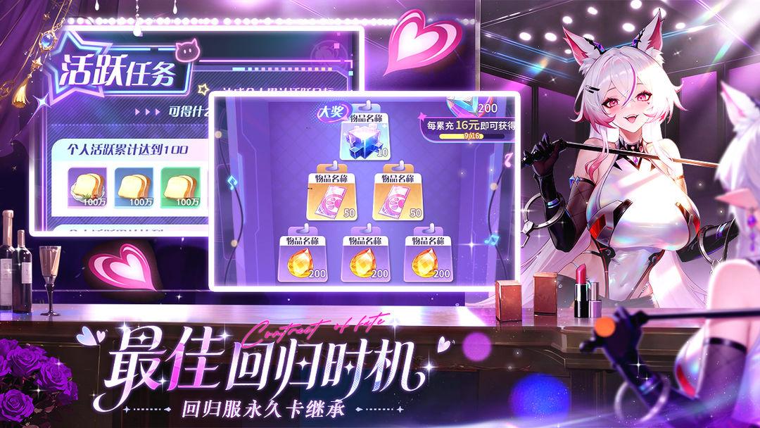 命运圣契官网版_截图_2