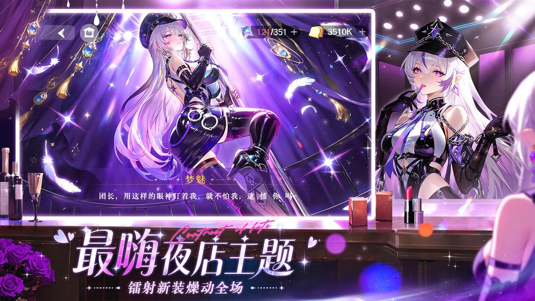 命运圣契官网版_截图_4