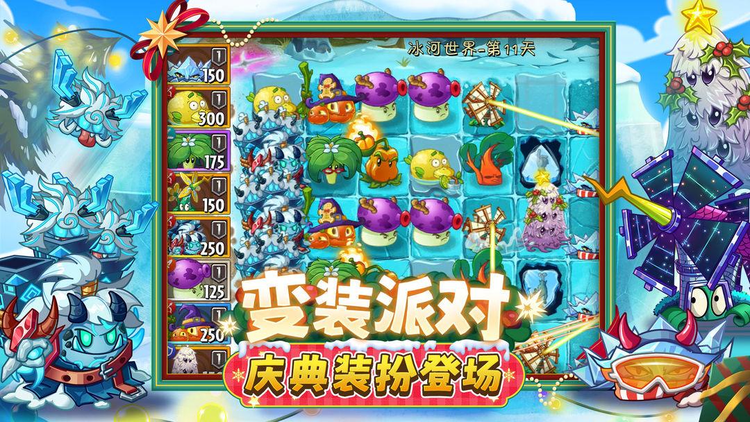 植物大战僵尸2_截图_5