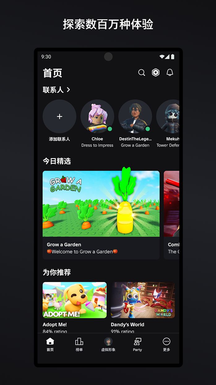 布勒斯罗布乐思_截图_2