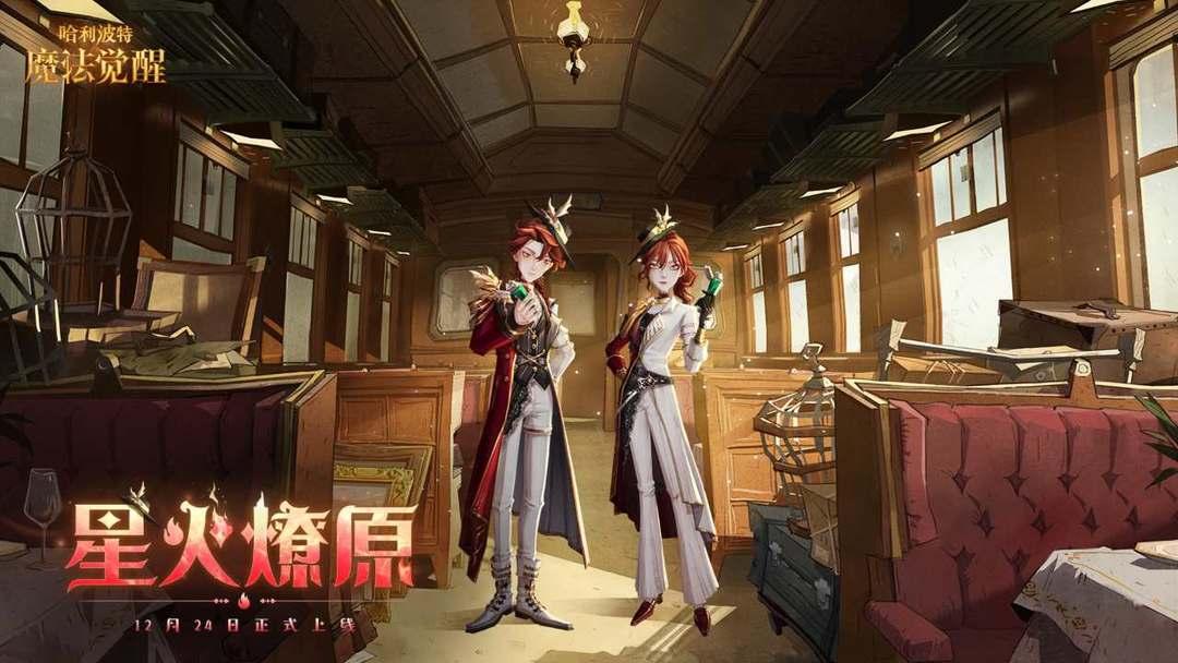 哈利波特：魔法觉醒（国服）_截图_4