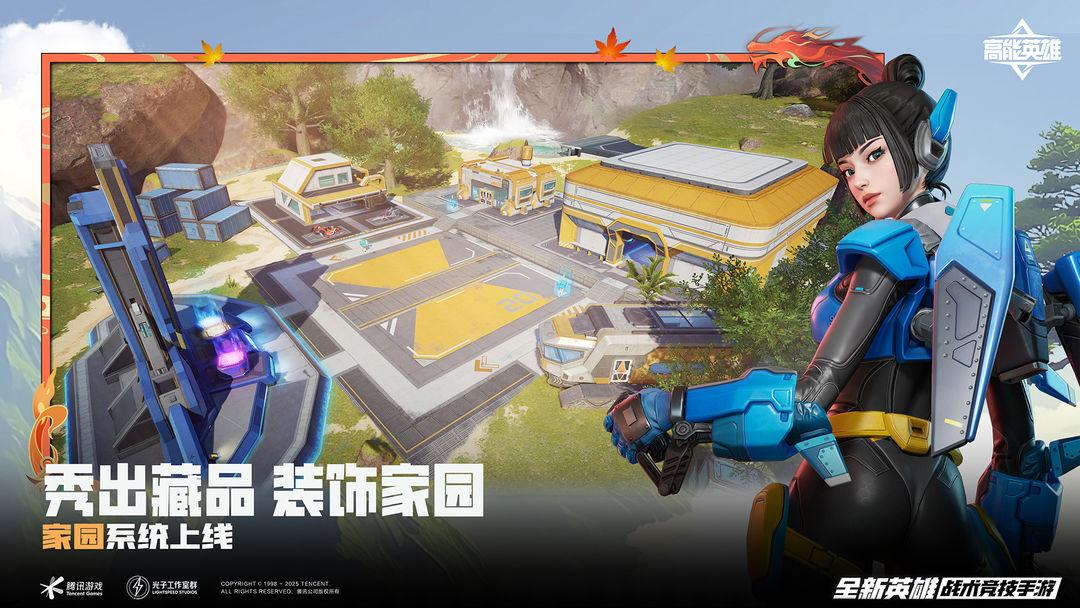 高能英雄_截图_4