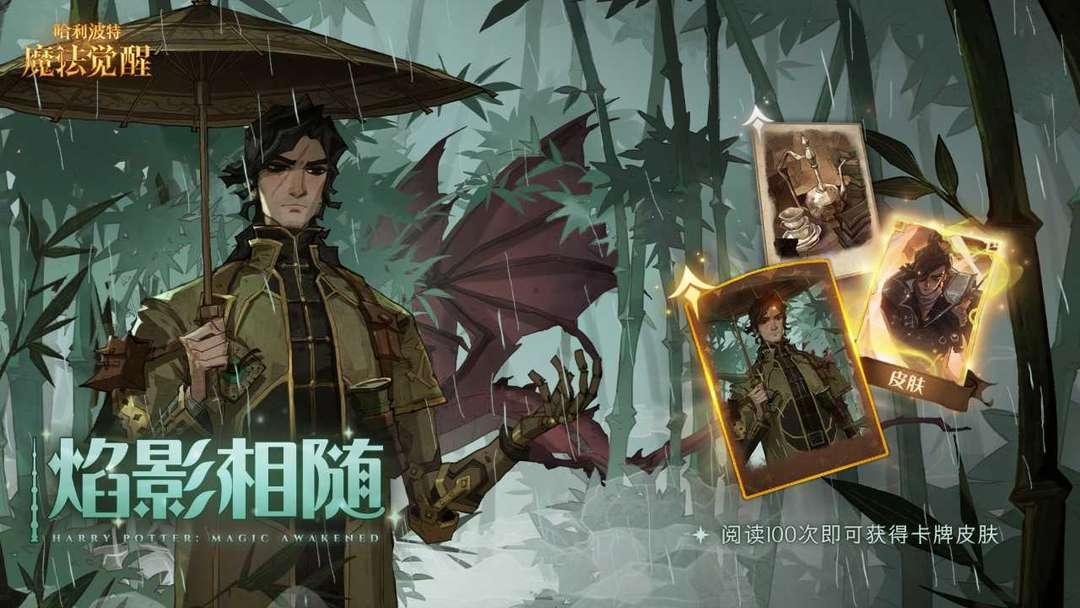 魔法觉醒官方正版_截图_1