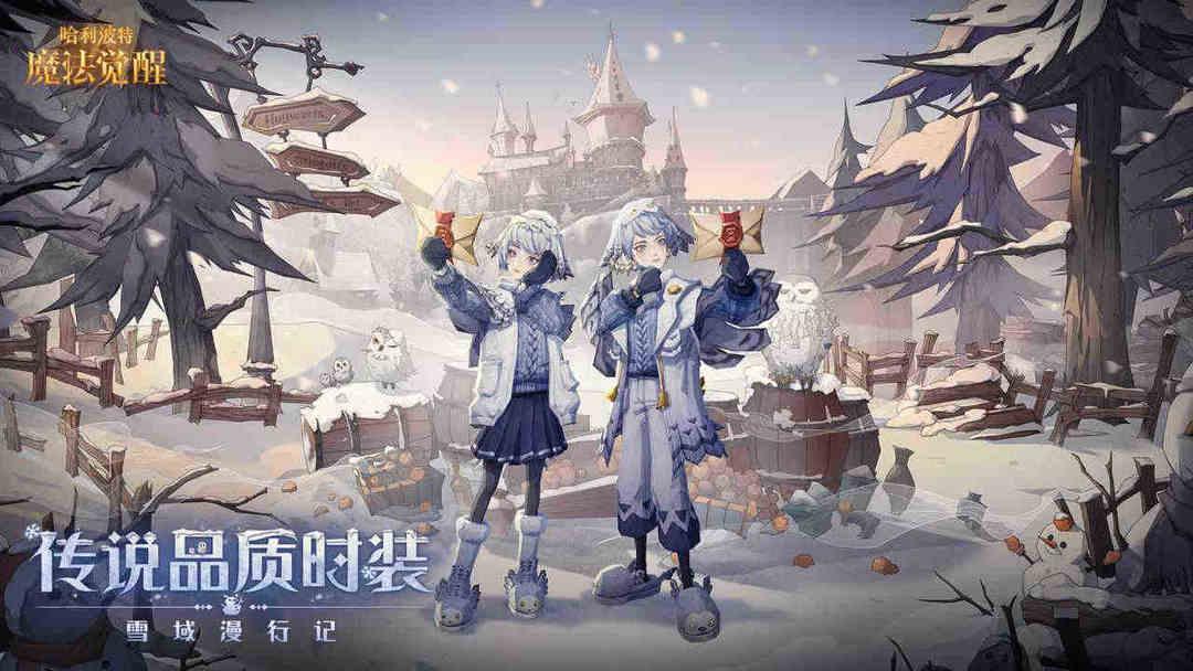 魔法觉醒官方正版_截图_5