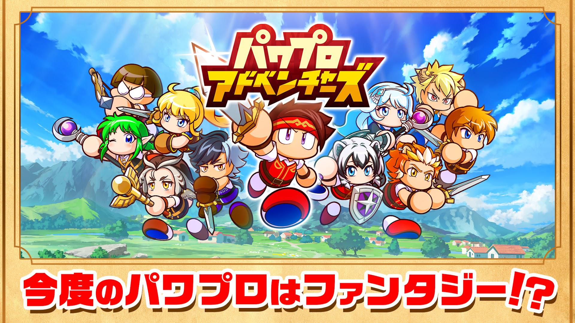 实况野球大冒险