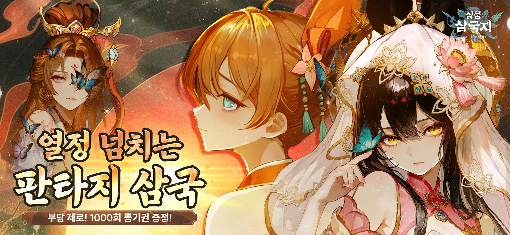 惊心动魄的三国：放置类角色扮演游戏