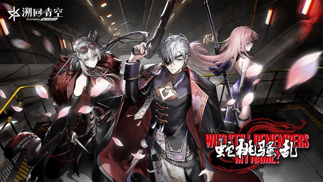 溯回青空（国服）_截图_1