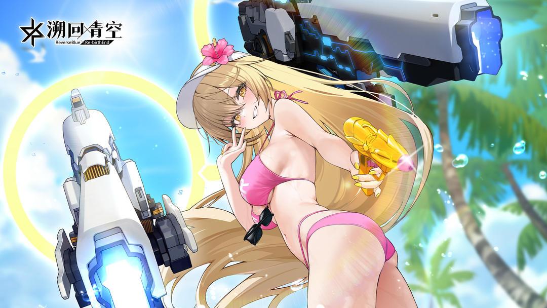 溯回青空（国服）