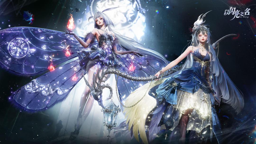 以闪亮之名(国服)