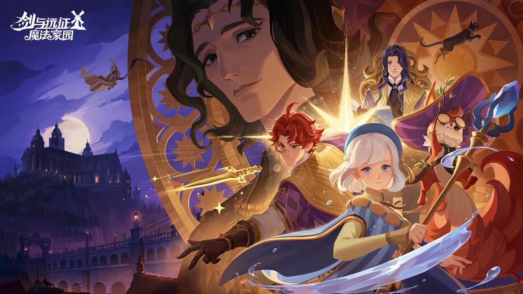 剑与远征启程官方安装