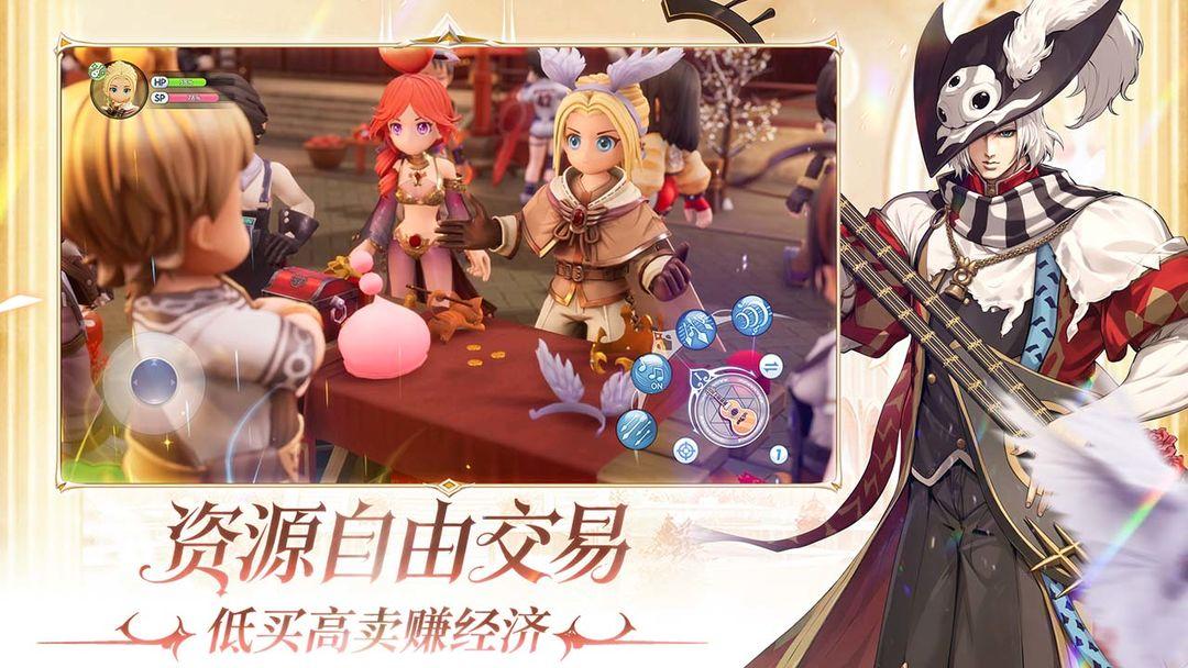 仙境传说新启航官网安装_截图_3