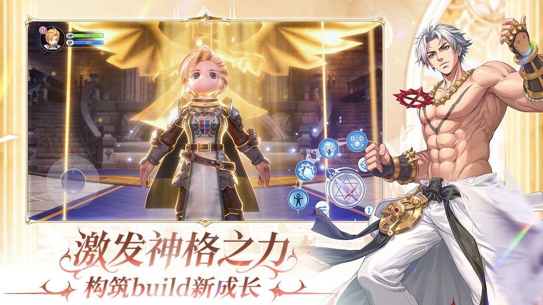 仙境传说新启航官网安装_截图_2