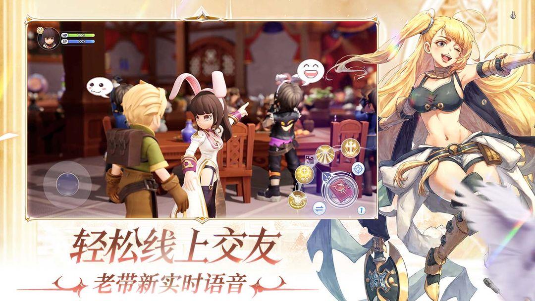 仙境传说新启航官网安装_截图_5