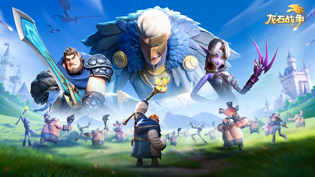 龙石战争官方正版