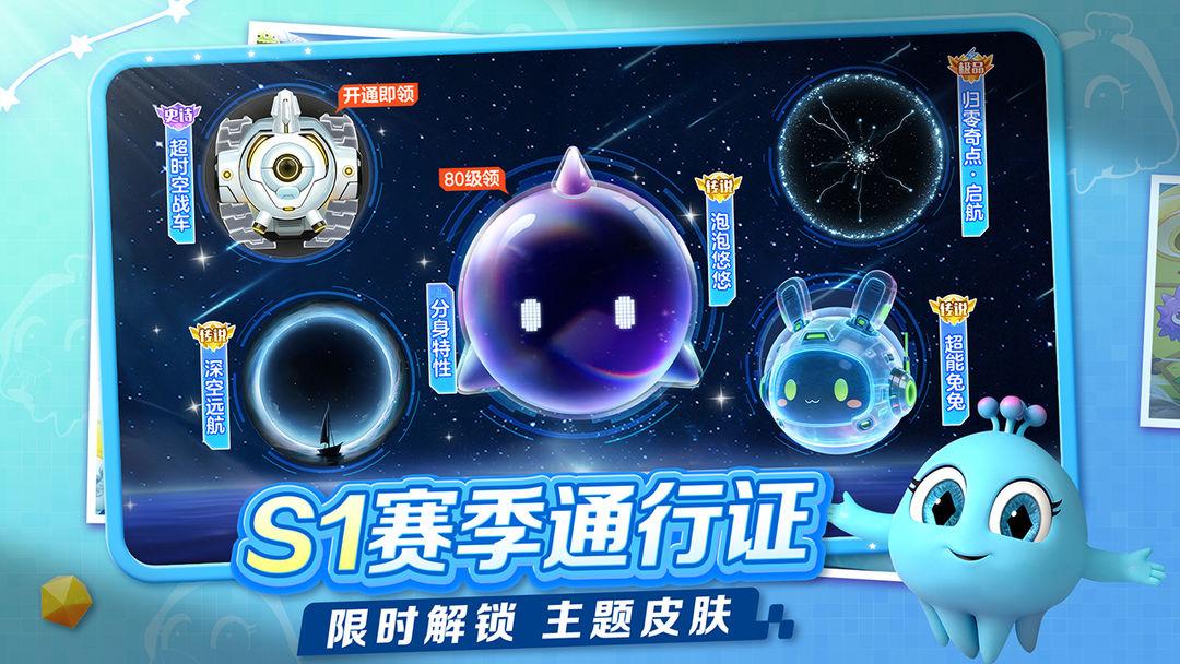 球球大作战_截图_2