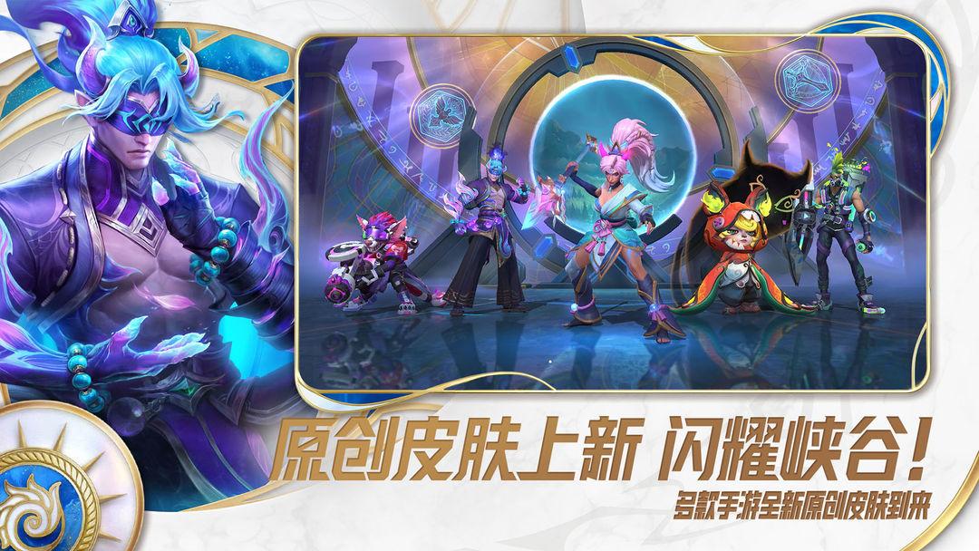 英雄联盟国际服app_截图_3