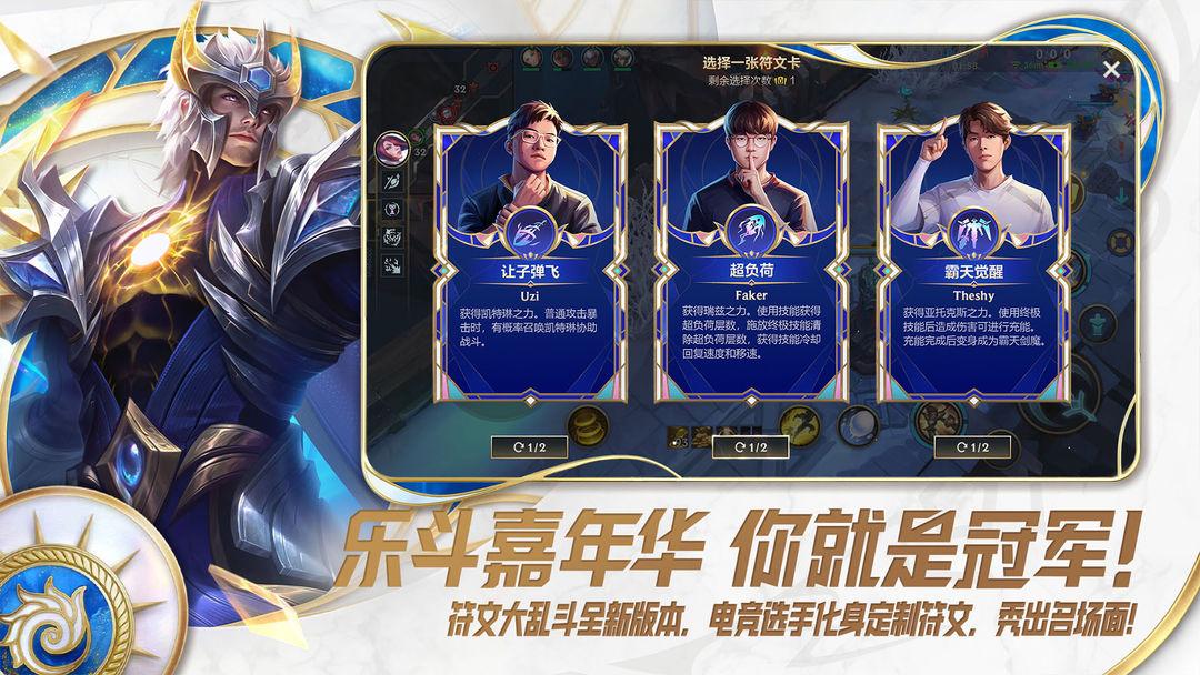 lol英雄联盟国际服手机版_截图_2