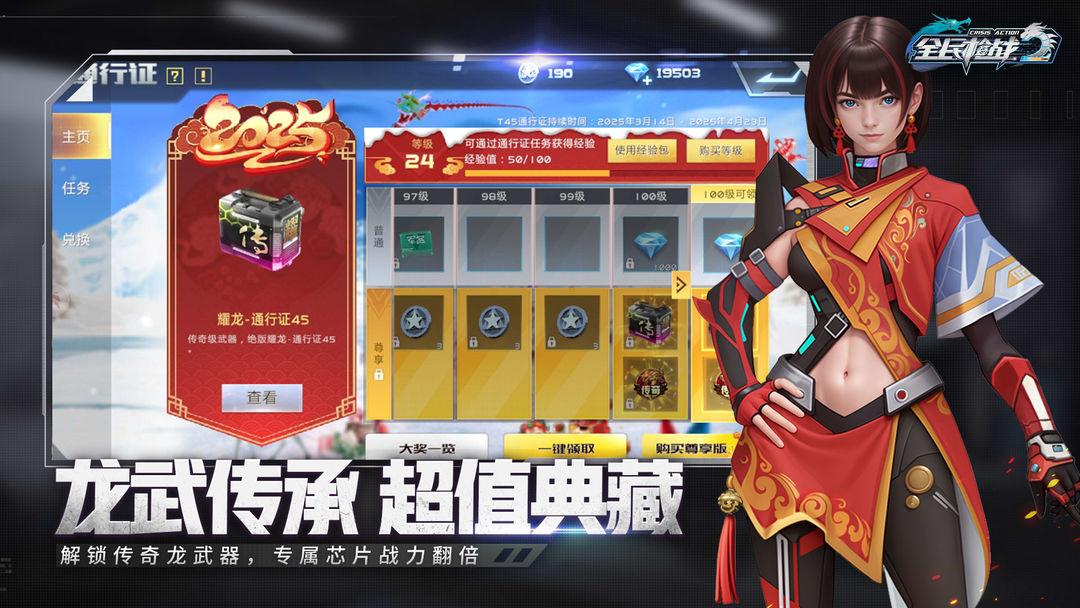 全民枪战2_截图_5