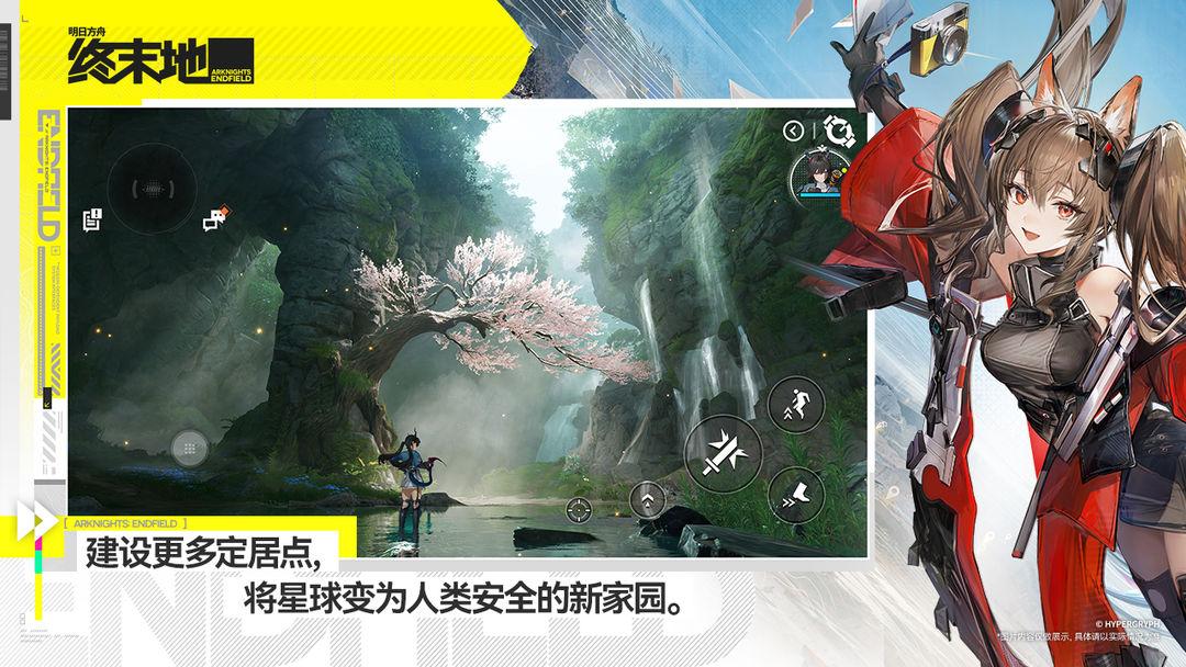 明日方舟：终末地_截图_5