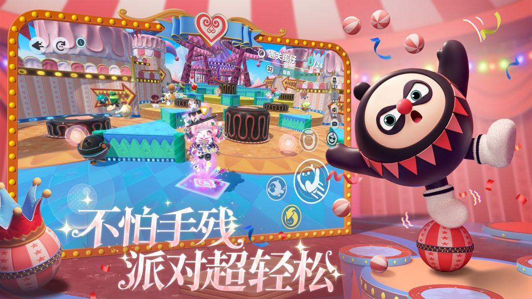 蛋仔派对（国服 Eggy Go）_截图_3