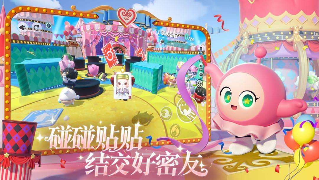 蛋仔派对（国服 Eggy Go）_截图_4