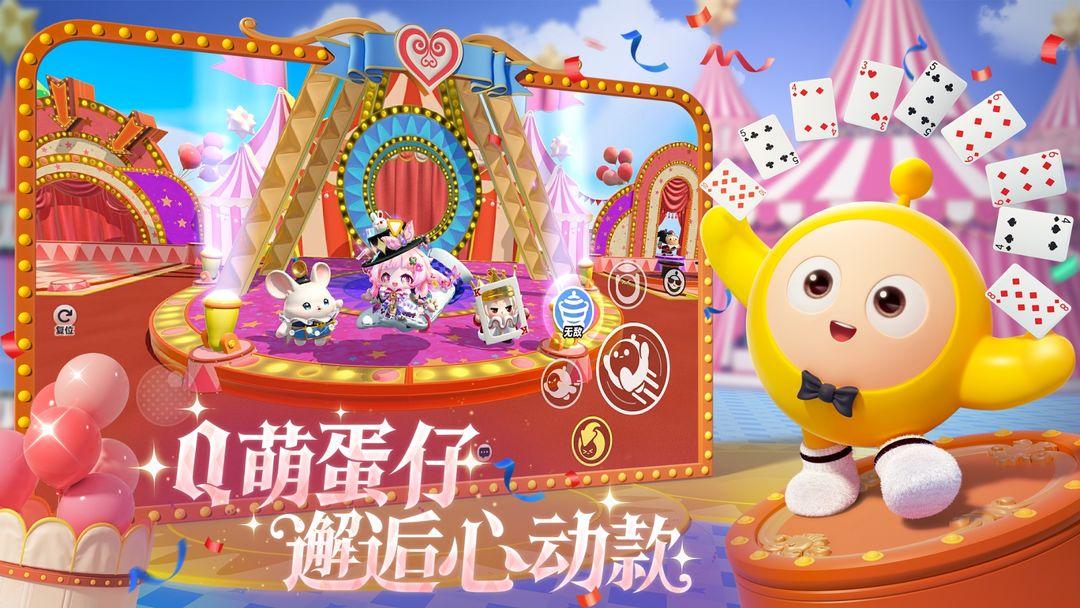 蛋仔派对（国服 Eggy Go）_截图_2