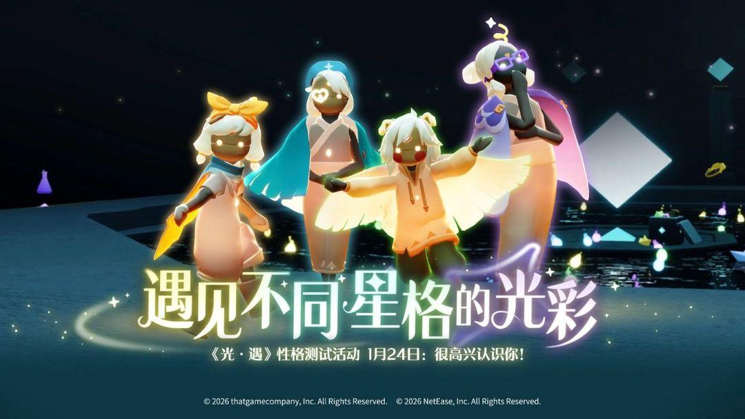 光遇安装入口_截图_1