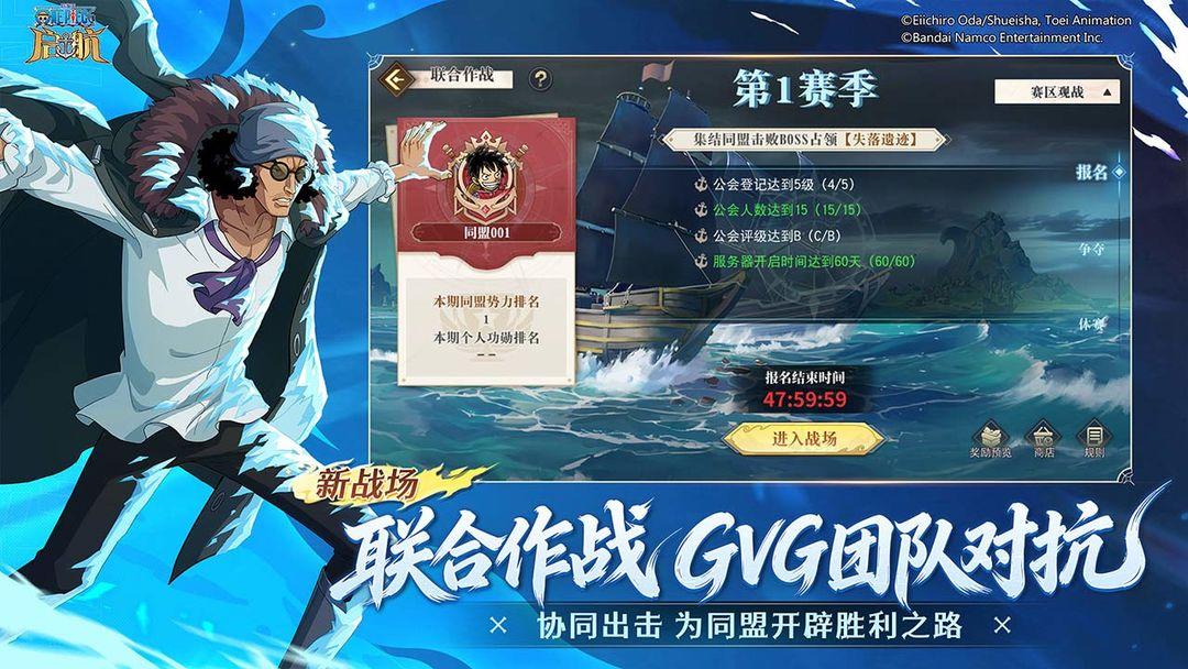 航海王启航安卓官方版_截图_3