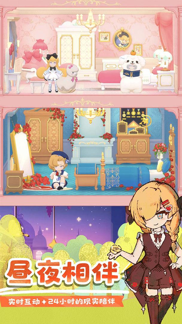 花花与幕间剧安卓最新版_截图_4