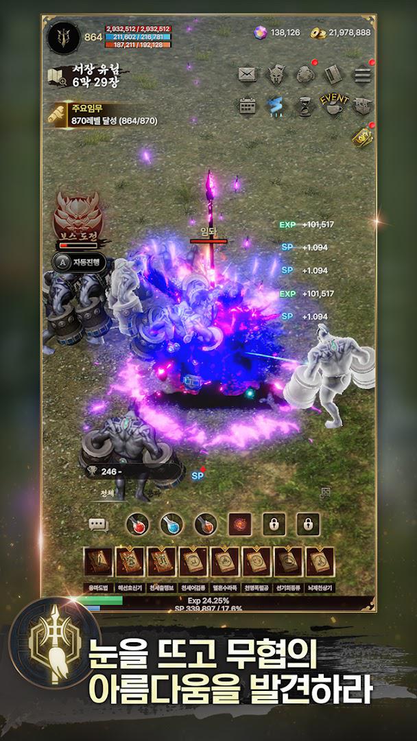 无题：正宗武术放置角色扮演游戏_截图_3