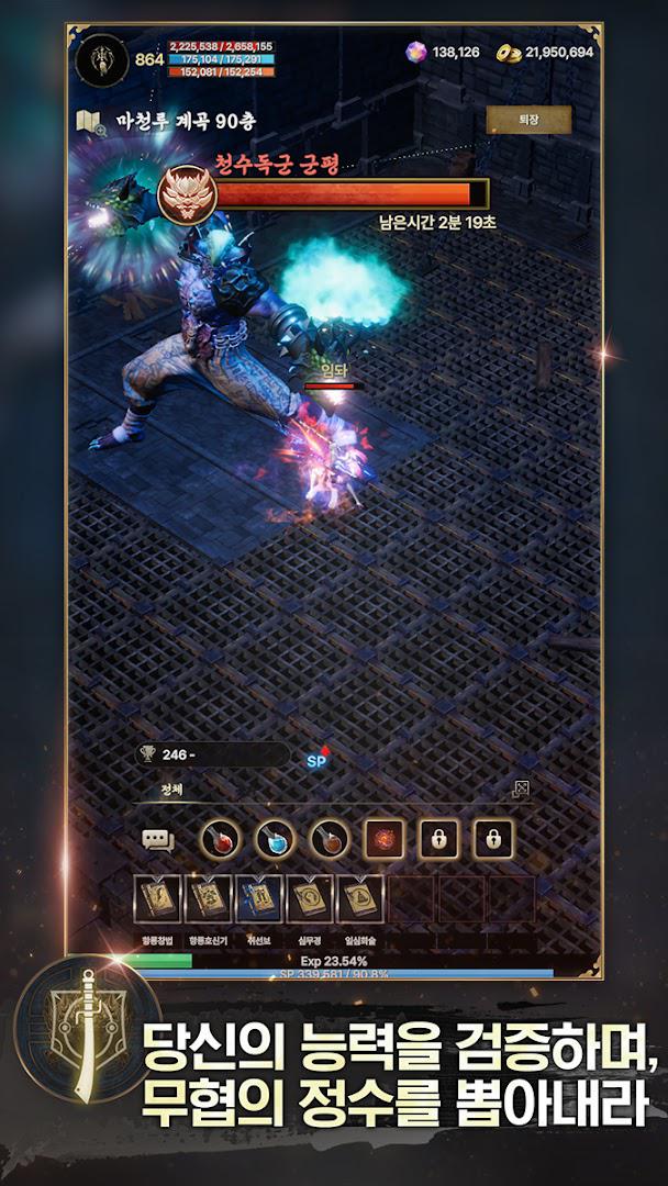 无题：正宗武术放置角色扮演游戏_截图_5