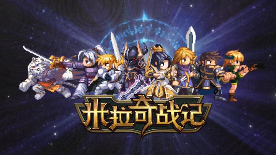 米拉奇战记官方版