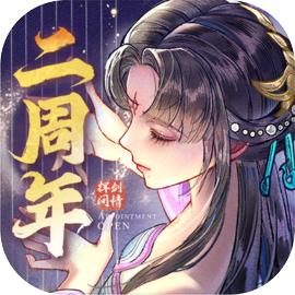 新仙剑奇侠传安卓版