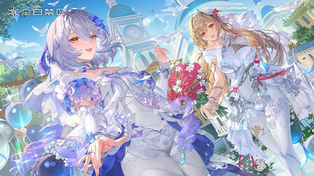 尘白禁区（国服）