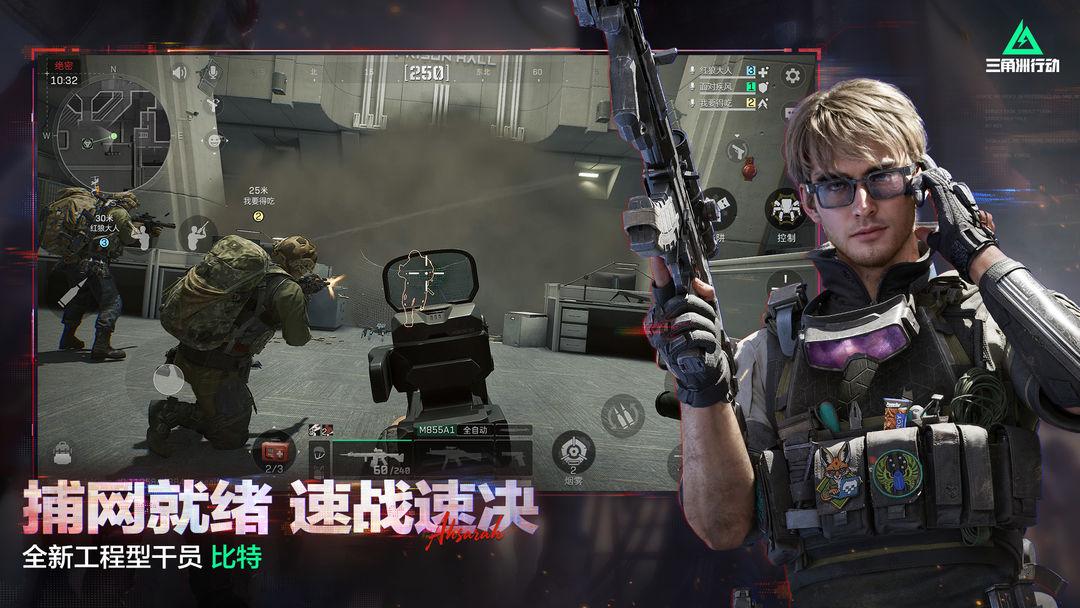 三角洲行动官方安装手机版_截图_4