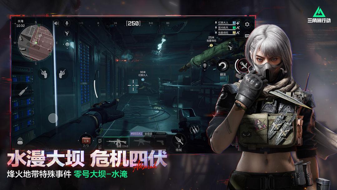 三角洲行动官方正版_截图_3