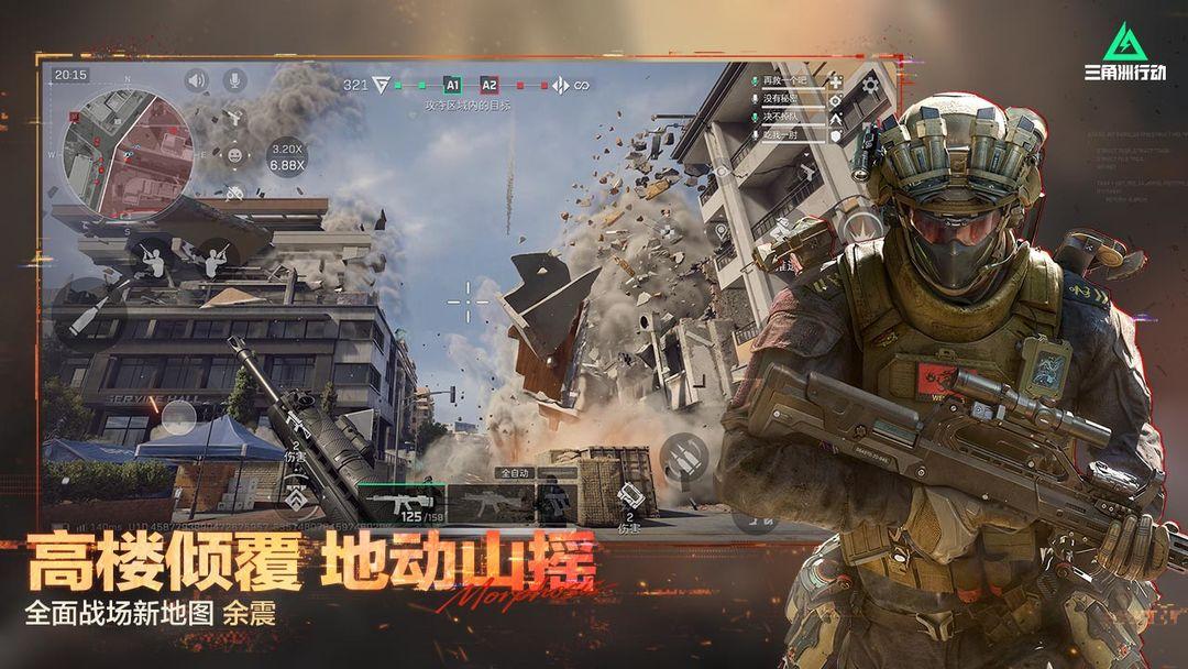 三角洲行动官网入口_截图_5