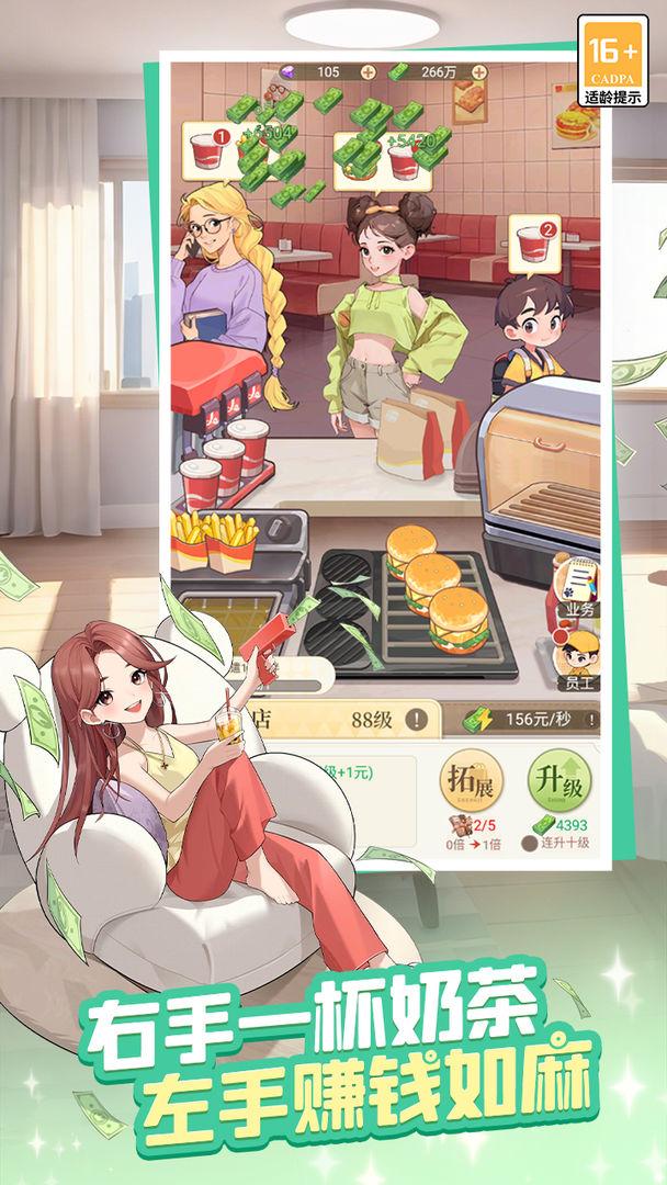 时尚百货城_截图_3