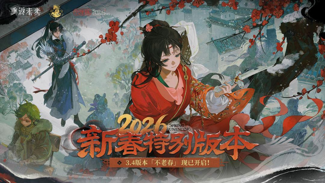 重返未来：1999_截图_1