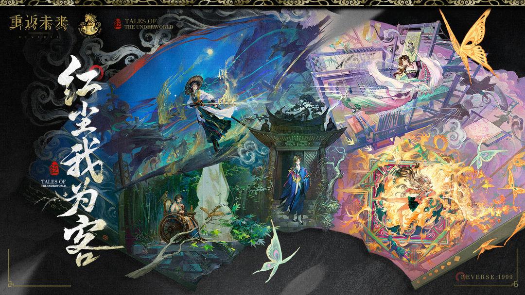 重返未来：1999_截图_4