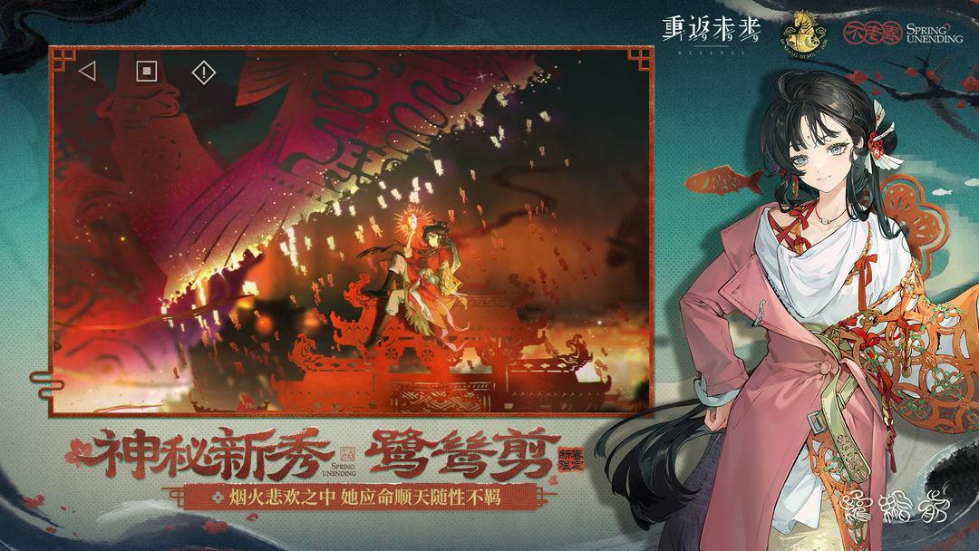 重返未来：1999_截图_2